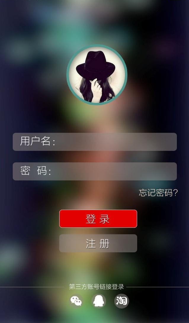 常見(jiàn)的APP開(kāi)發(fā)登錄方式有哪幾種?