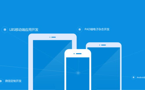 app開(kāi)發(fā)報(bào)價(jià)