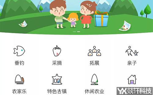 農家樂app開發(fā)