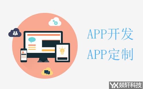 鄭州app定制開(kāi)發(fā)