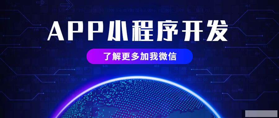 關(guān)于校園跑腿APP的開發(fā)有哪些功能？
