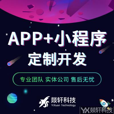 鄭州APP開(kāi)發(fā)