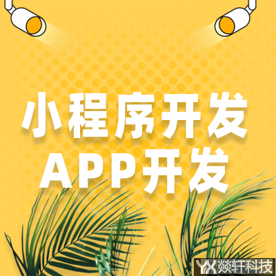 一對一視頻直播APP都能實(shí)現(xiàn)哪些功能？鄭州一對一視頻直播APP制作