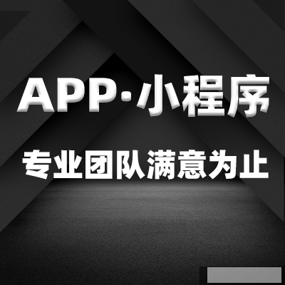 鄭州APP開發(fā) 鄭州APP開發(fā)