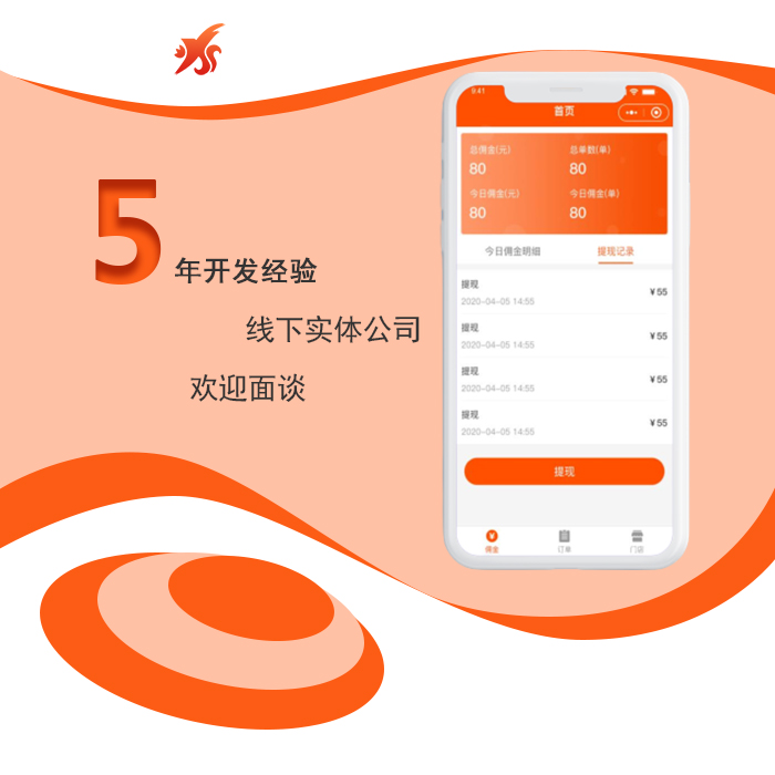 鄭州APP開發(fā)公司