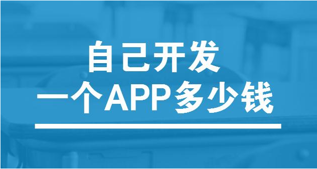 鄭州app小程序開(kāi)發(fā)公司