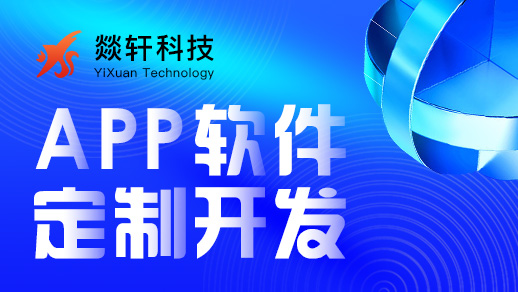 鄭州軟件開發(fā)公司
