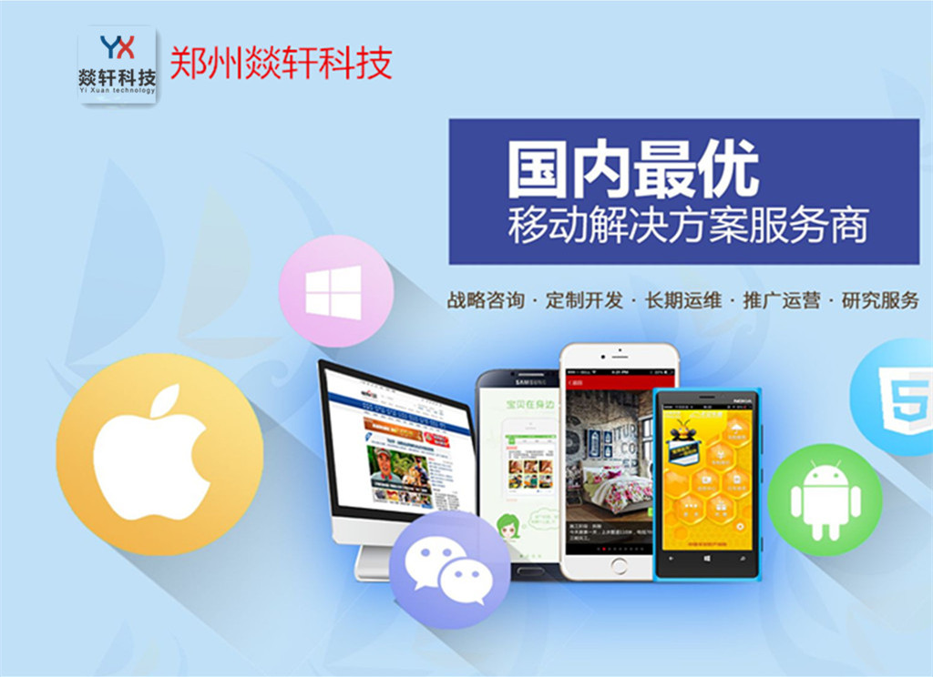 App開發(fā)中為什么要堅持App原生態(tài)開發(fā)？