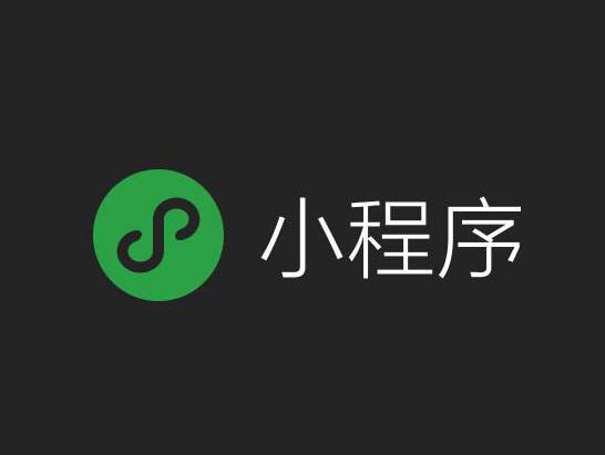 想要為微信小程序瘦身，這幾點很有用！