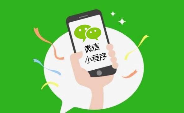 微信小程序如何引流你清楚嗎？