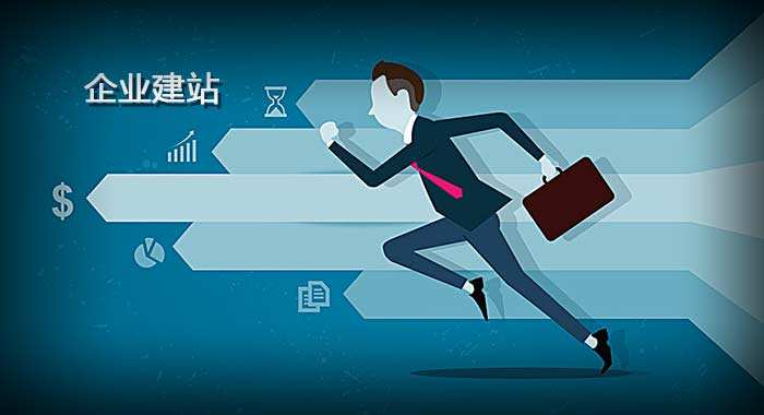 網(wǎng)站建設(shè)的這些誤區(qū)，你可千萬別往里跳??！