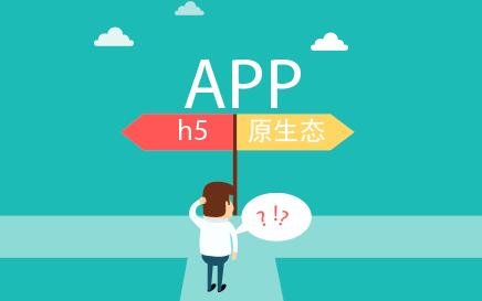 手機(jī)APP未來(lái)的開(kāi)發(fā)設(shè)計(jì)方向是哪里？