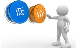 過低的app開發(fā)報(bào)價(jià)是否值得信任