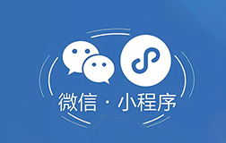 開發(fā)小程序后，商家如何利用微信小程序盈利呢