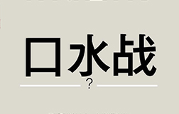 柯潔評論德國遭罵，是什么原因讓其身陷囹圄