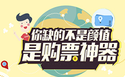 鄭州在線購票app，制作哪些功能合適