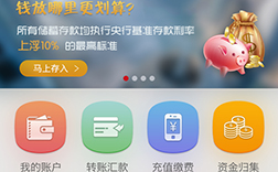 鄭州銀行app，銀行app開發(fā)應(yīng)該怎么做