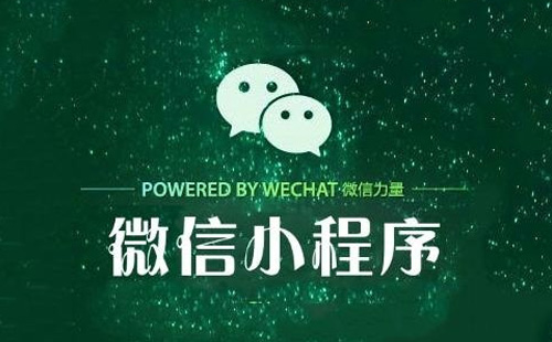 對(duì)于鄭州小程序開(kāi)發(fā)，企業(yè)存在的誤區(qū)有哪些