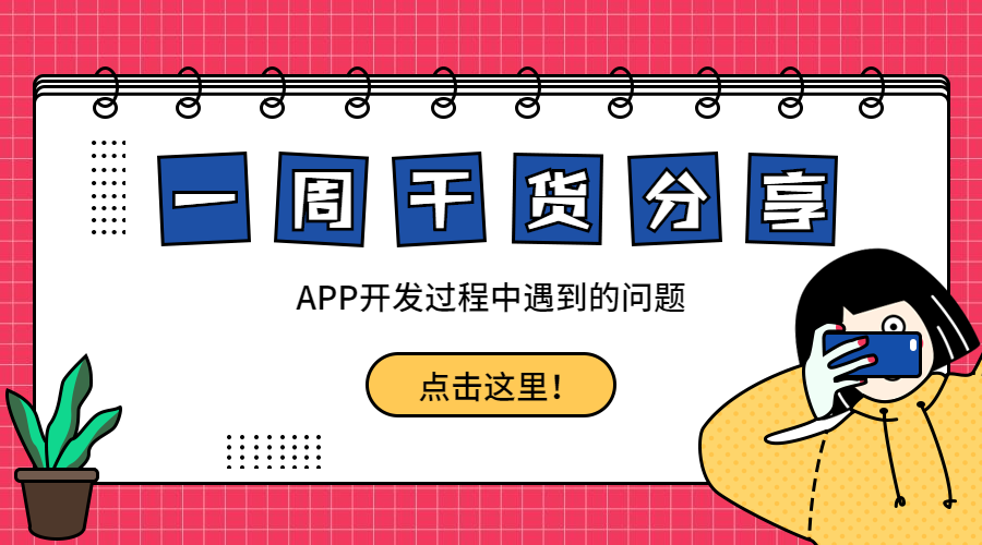 小程序、APP分別適合哪些常見行業(yè)？