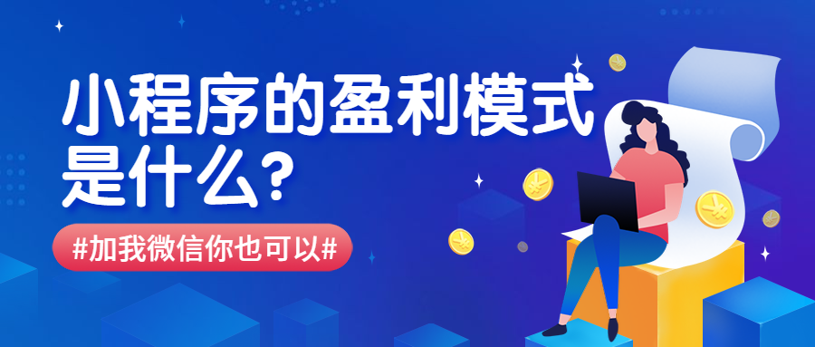 鄭州果蔬生鮮商家小程序怎樣運營？
