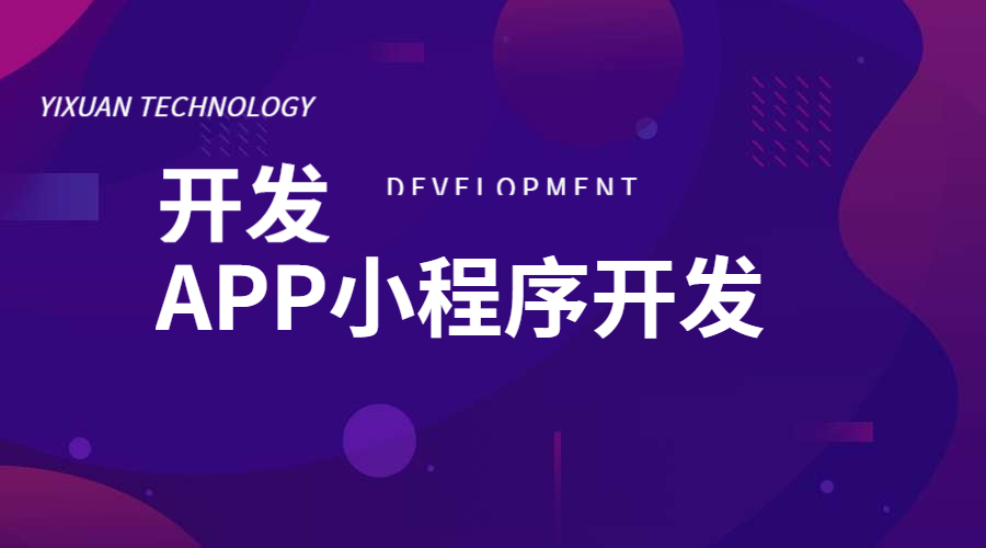 開發(fā)一套鄭州家政app的功能有哪些？