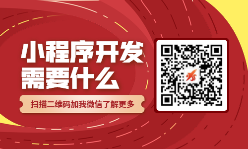 鄭州小程序開發(fā)哪些錢是省不掉的？