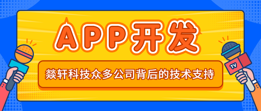 鄭州高校二手交易平臺APP開發(fā)基本功能有哪些？