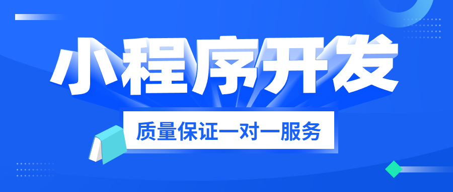 鄭州微信小程序的賺錢模式有哪幾種？