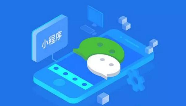 鄭州小程序開發(fā)費用需要多少呢？