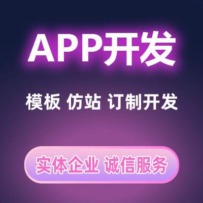 企業(yè)APP開發(fā)不要盲目跟風(fēng)。