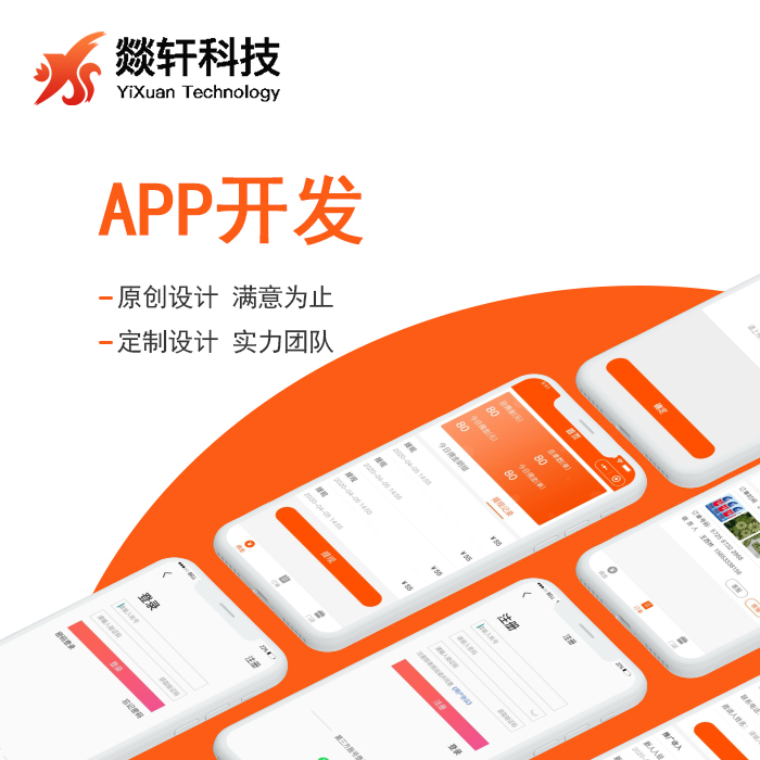 在鄭州開發(fā)一款物流APP應該注意哪些事情？