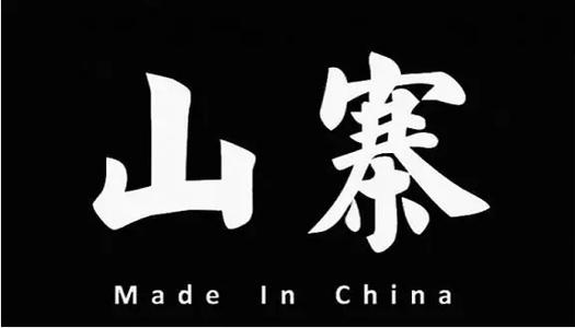 山寨軟件竟‘山’到京東頭上？近百萬詐騙額，網(wǎng)上沖浪應(yīng)保持警惕