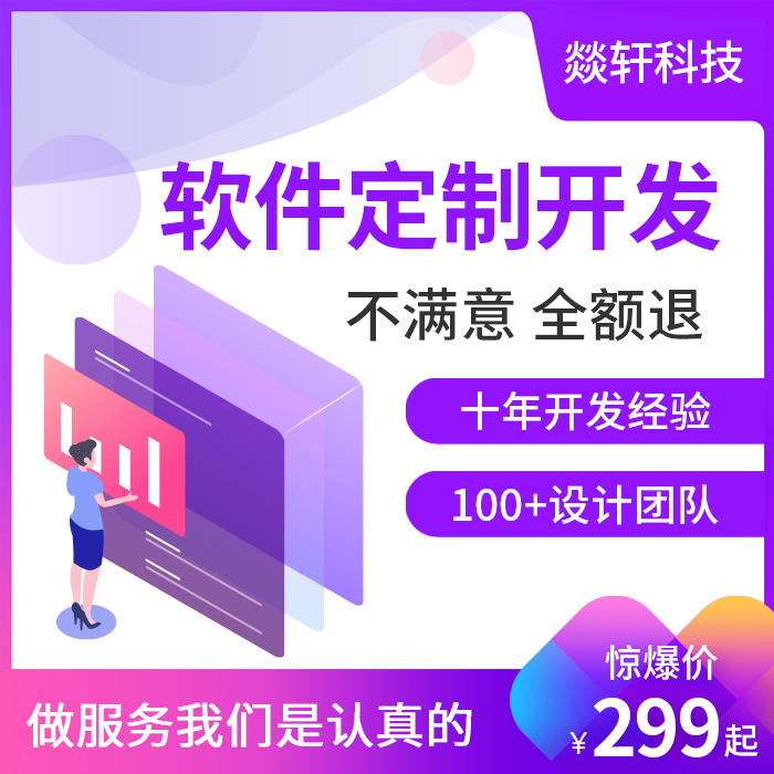 時代在發(fā)展科技在進(jìn)步，在鄭州APP開發(fā)出于什么趨勢