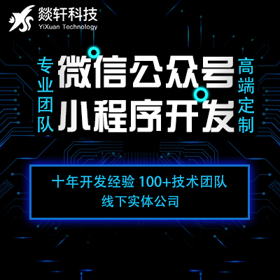 免費(fèi)搭建小程序的平臺可信嗎？真的能擁有自己的小程序嗎